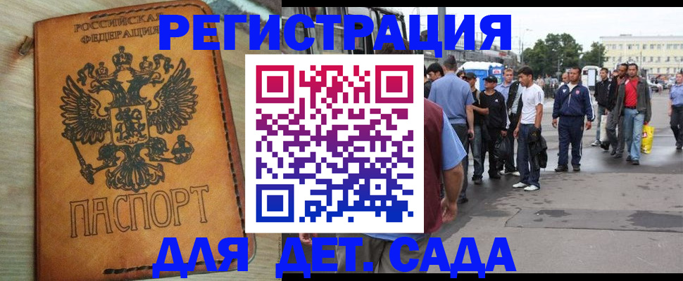 прописка иностранных граждан в Казани