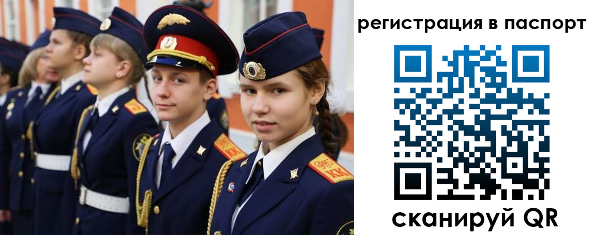 прописка для кредита в Казани
