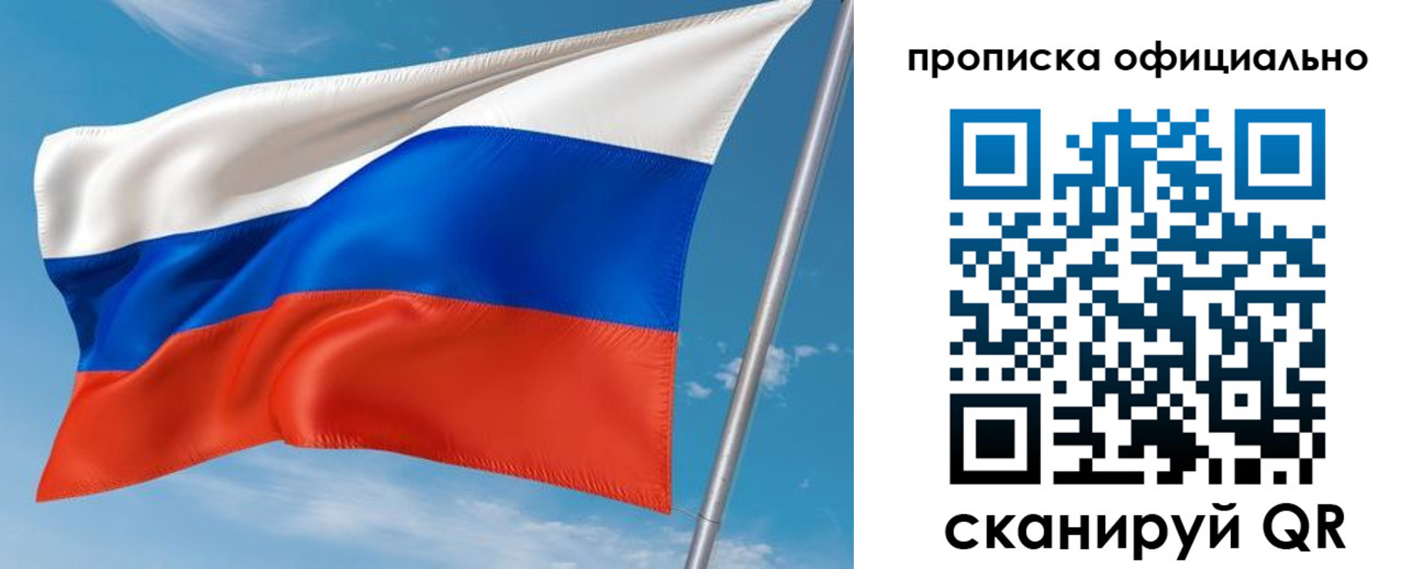 временная регистрация недорого в Казани