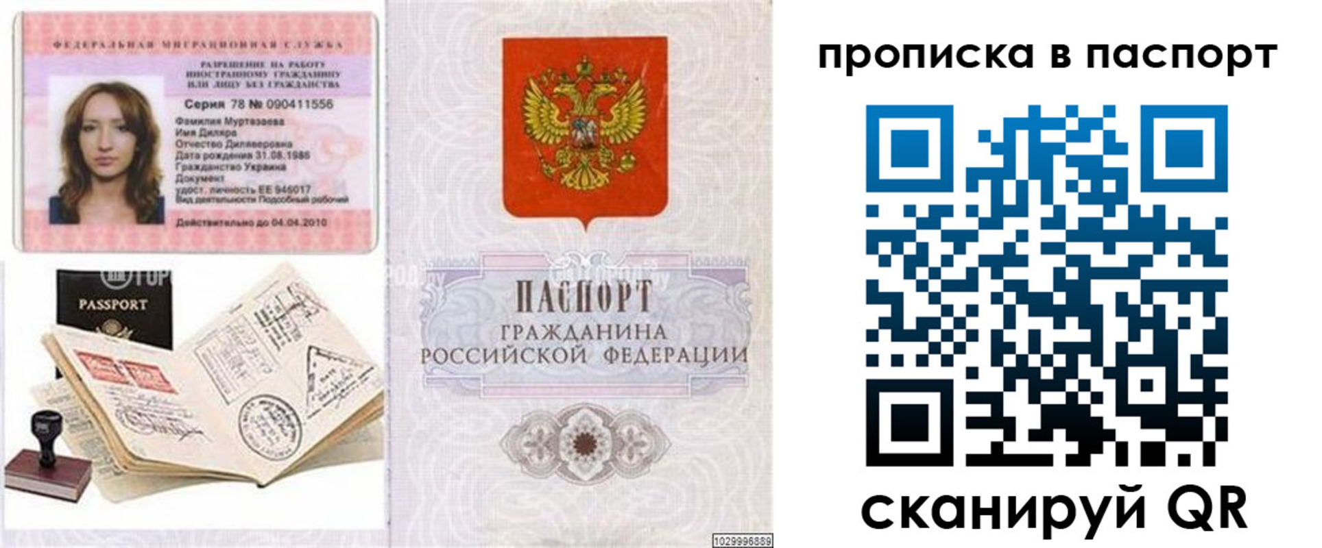 временная регистрация 2025 в Казани