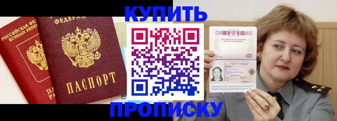 временная прописка в Казани