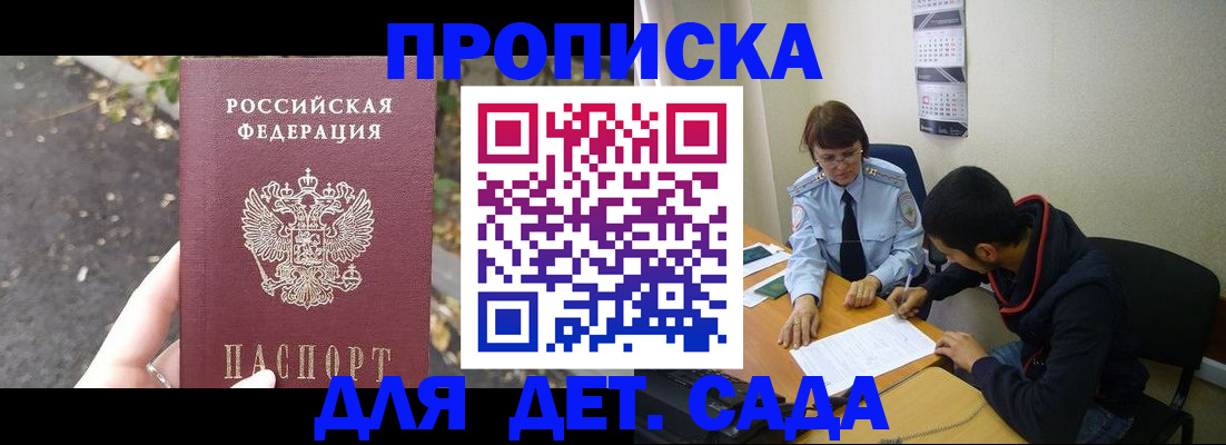 временная регистрация законно в Казани