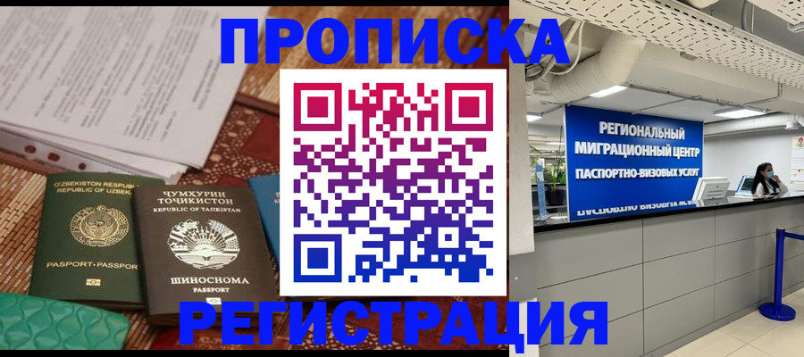 временная регистрация поиск в Казани