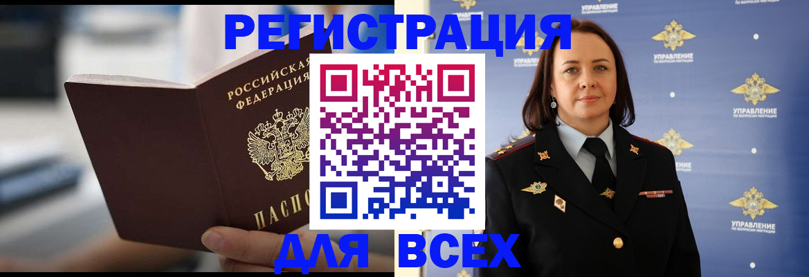прописка гарантия в Казани