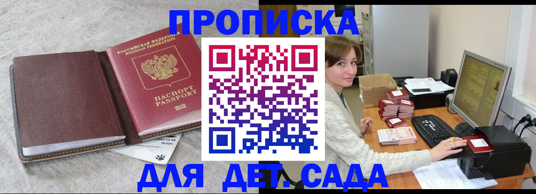прописка паспорт в Казани