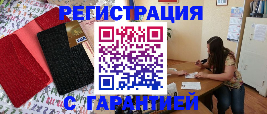 прописка гарантия в Казани